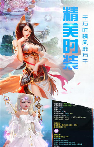 仙魔神域手游最新版