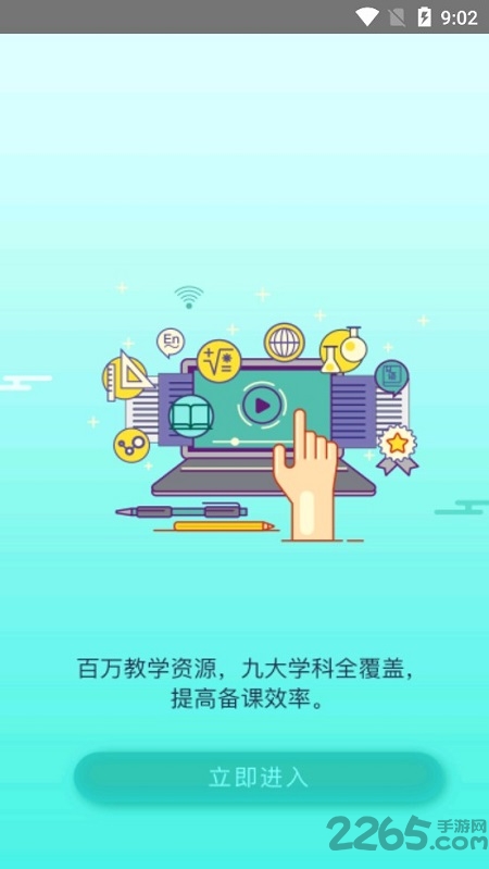 青朵教育助教平台客户端