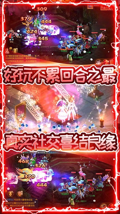 三生问道bt果盘版(登录送满v)