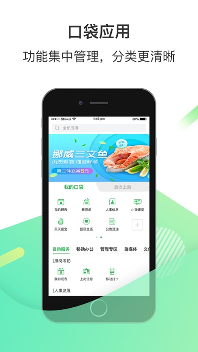 c次之家app新版