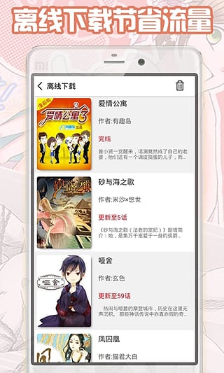 轻漫画手机版