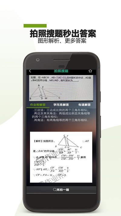 作业助手app