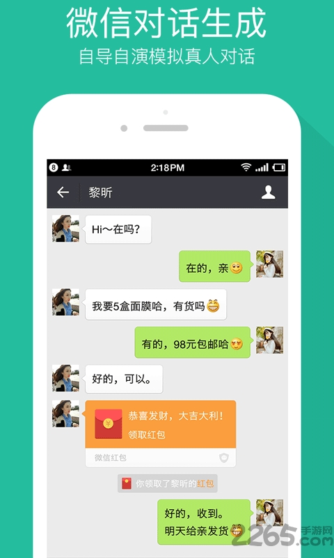 装逼截图神器手机版