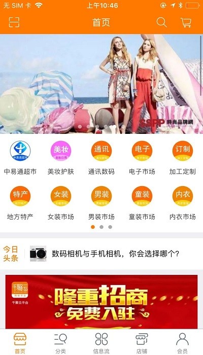 千聚云平台