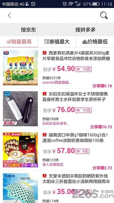 海星说app官方版