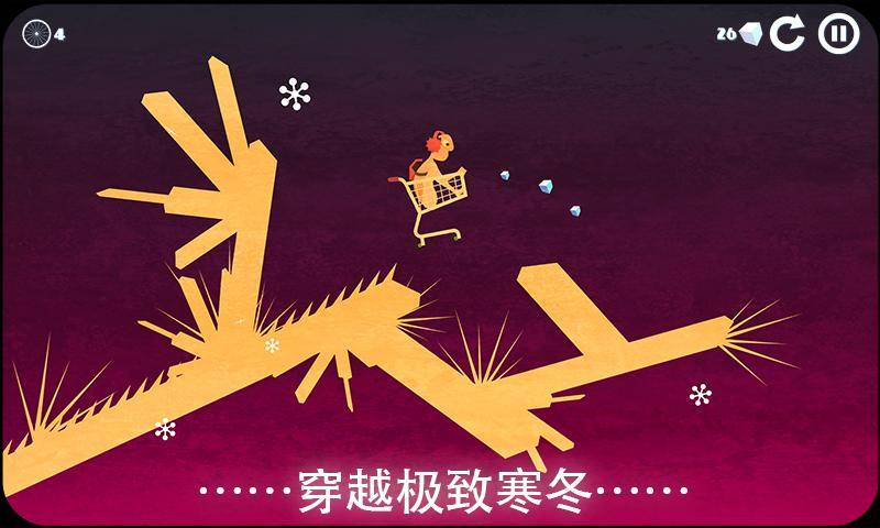雪地单车如履薄冰测试版