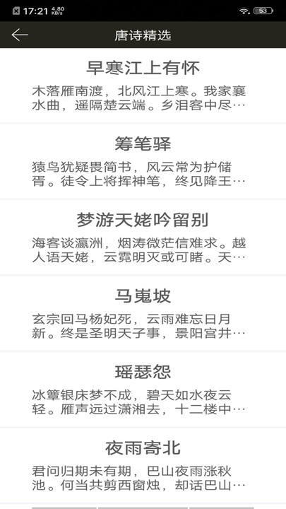 练字帖手机版