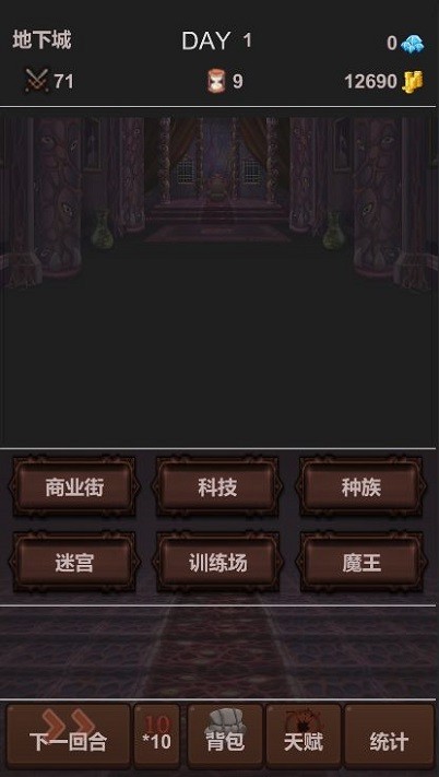 魔王你不要过来呀手机版