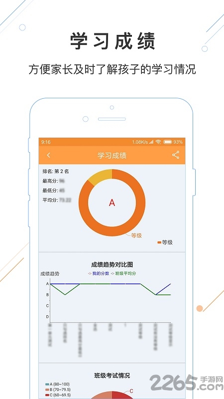 优校云官方app
