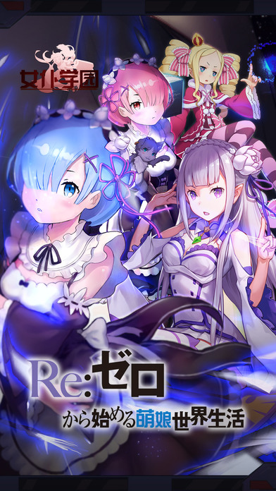 女仆学园安卓版