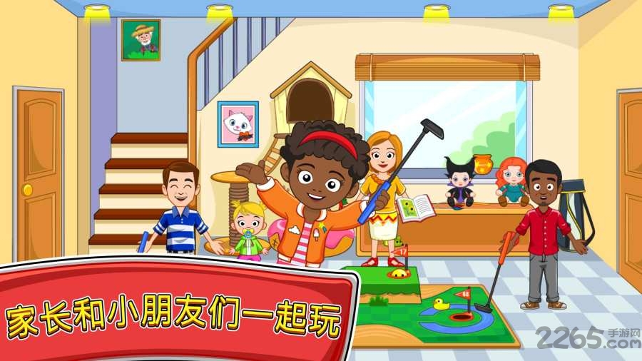 我的小镇朋友之家手机游戏