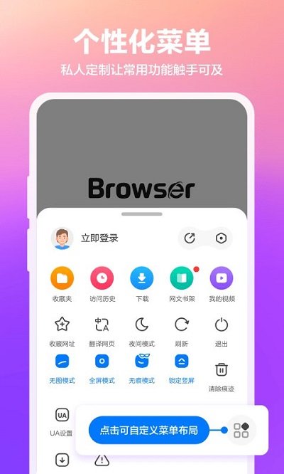 360浏览器手机2017