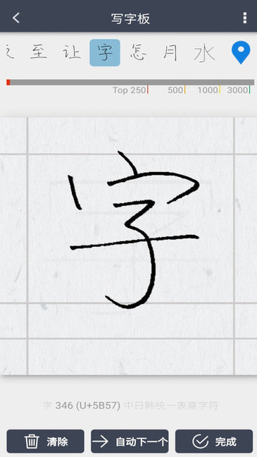 我的字体软件