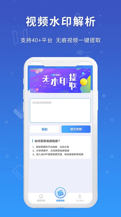 易涂视频去水印app