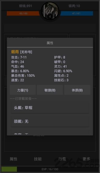 九州逍遥传官方版