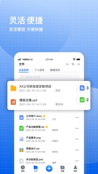 飞鸽云文档最新版