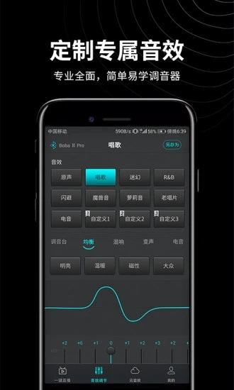 森然音频软件最新版