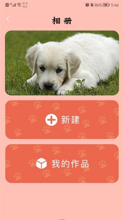 萌宠翻译官最新版