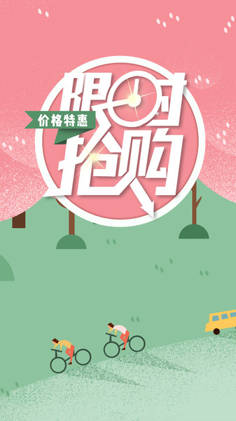 放假旅游网app