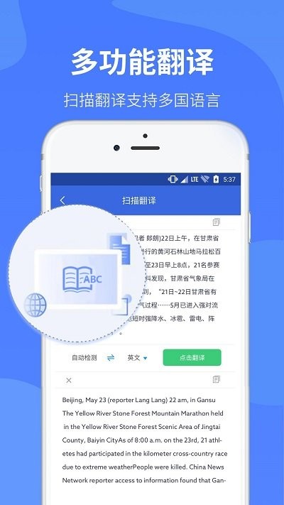 ocr扫描仪软件