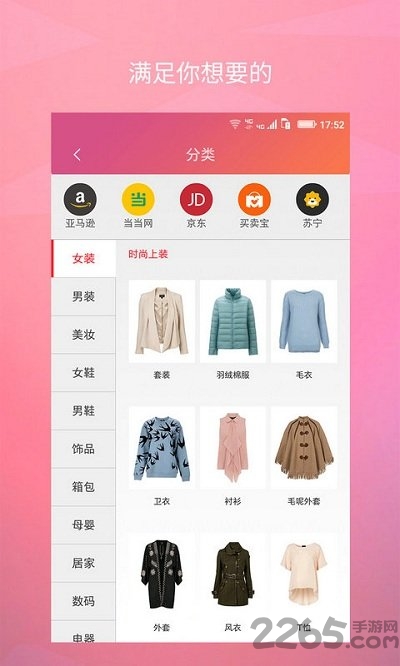 小小买家官方app