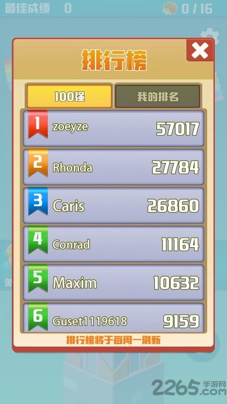 彩虹桥跳一跳游戏