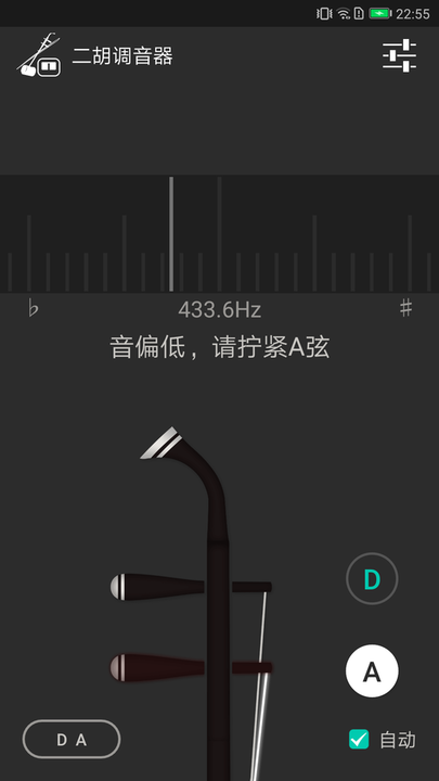 小鹿二胡调音器app