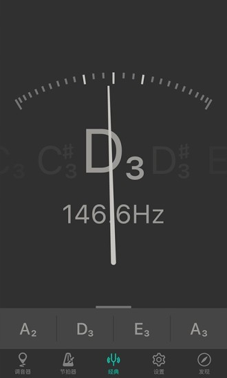 免费琵琶调音器pro app(pipa tuner)