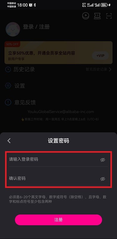优酷国际版怎么登录 优酷国际版怎么登录