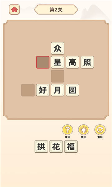 成语聚宝盆游戏