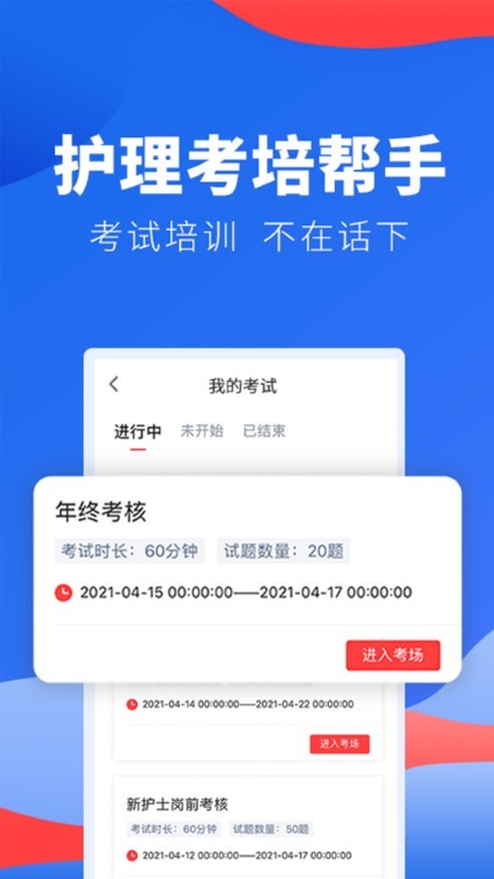 护士加医院版app 护士加医院手机版下载