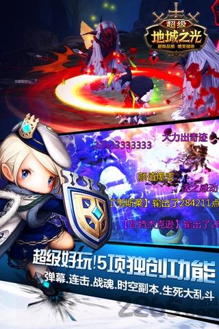 安锋超级地城之光手游