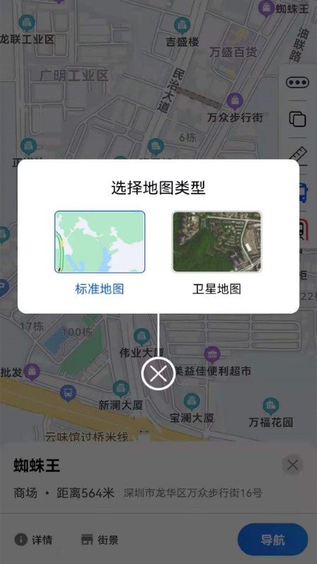 旅行地图官方安卓下载安装