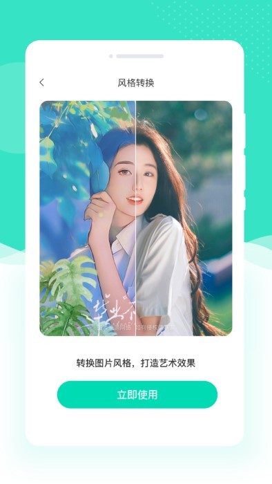 绘美相机官方版
