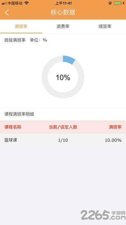悟空助教app