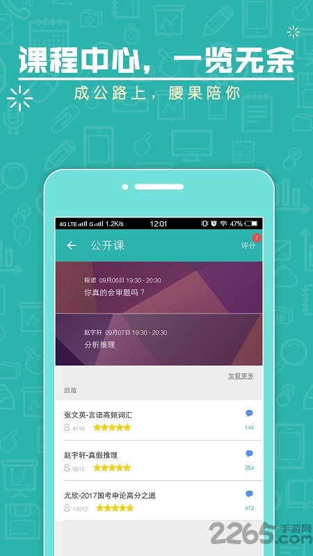 上岸计划腰果公考手机版