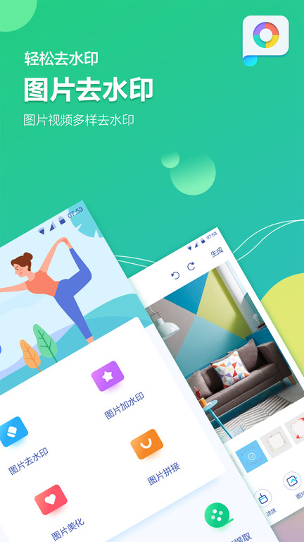 ps图片去水印加水印工具(图片视频加水印软件)
