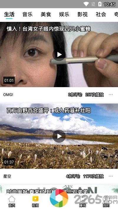 海星阅读app