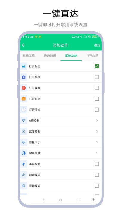 双击锁屏app官方版