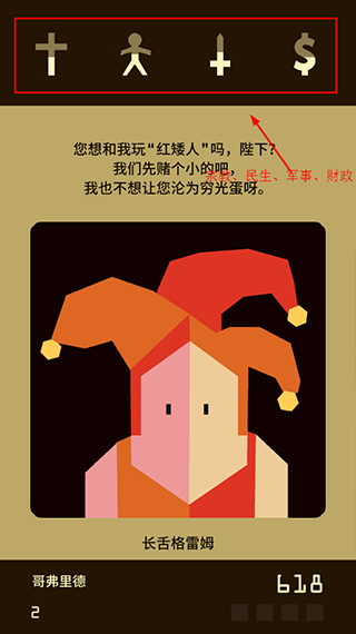 王权游戏最新版攻略 王权游戏最新版攻略