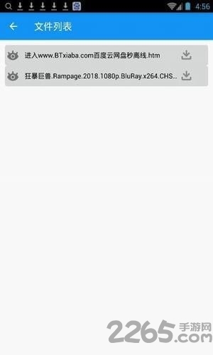 了了下载器
