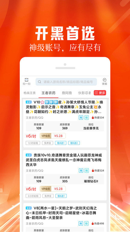 每天租号app