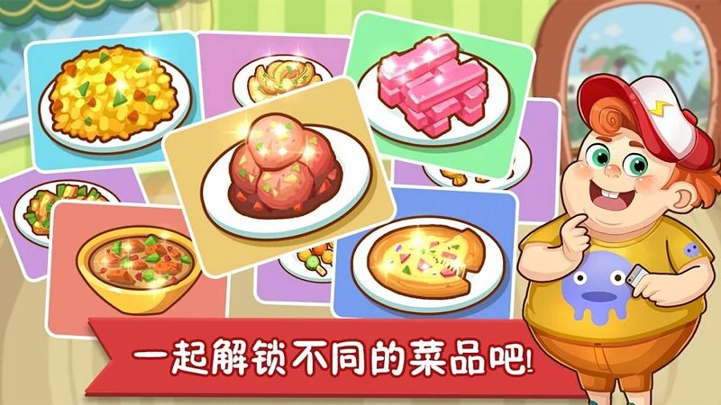 疯狂美食大师中文版 疯狂美食大师游戏下载