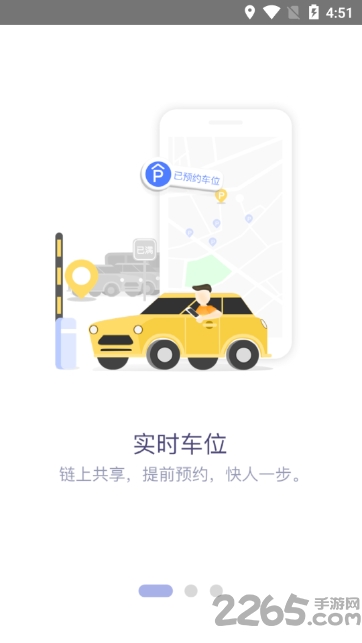 vipark停车