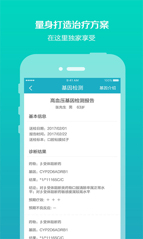 千山降压手机版