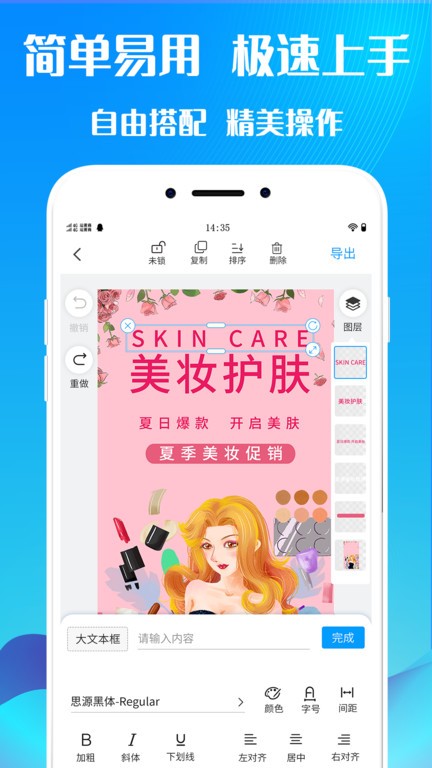 海报设计制作软件
