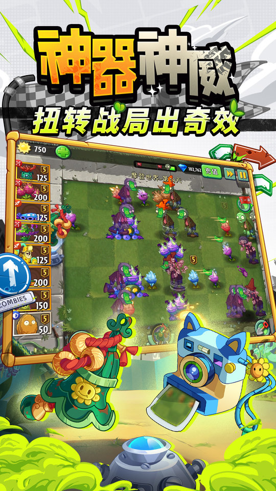 植物大战僵尸2秦始皇陵版