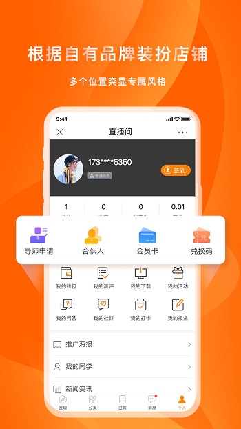 家校社共育手机版