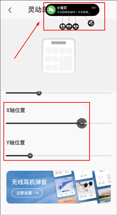 Colorful Widget 应用如何设置灵动岛