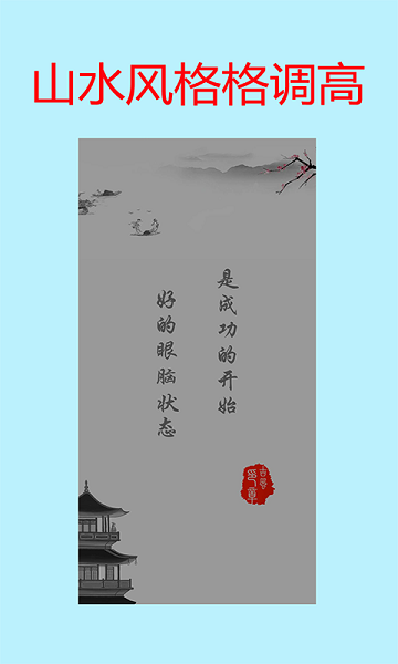 夜间模式护眼宝app软件